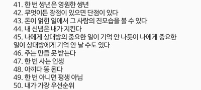 현실적인 명언 50가지.jpg | 인스티즈