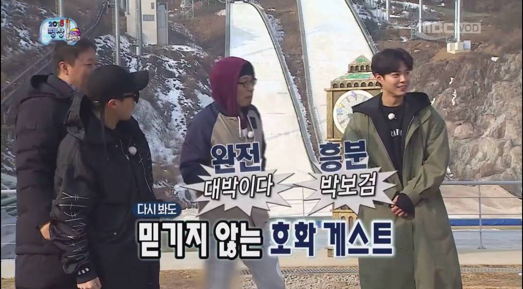 사람들이 무한도전에 스타 게스트가 나오면 노잼이라 하는 이유.jpg | 인스티즈