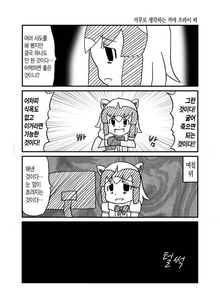 블랙기업 다니는 만화.jpg | 인스티즈