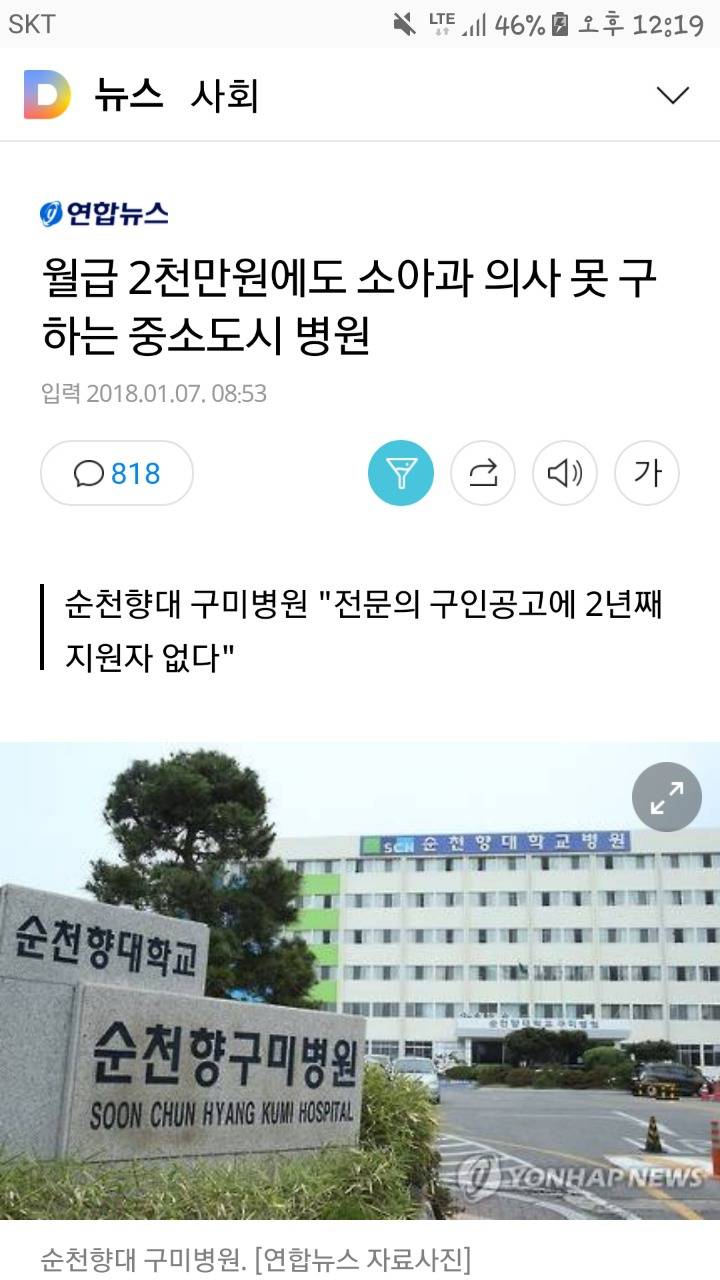 월급 2천만원에도 소아과 의사 못 구하는 중소도시 병원 | 인스티즈
