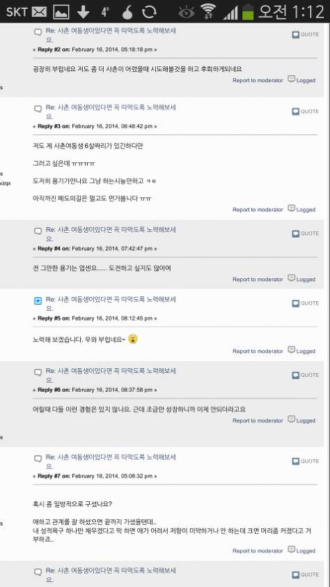 충격적인 한국의 소아성애자들 | 인스티즈