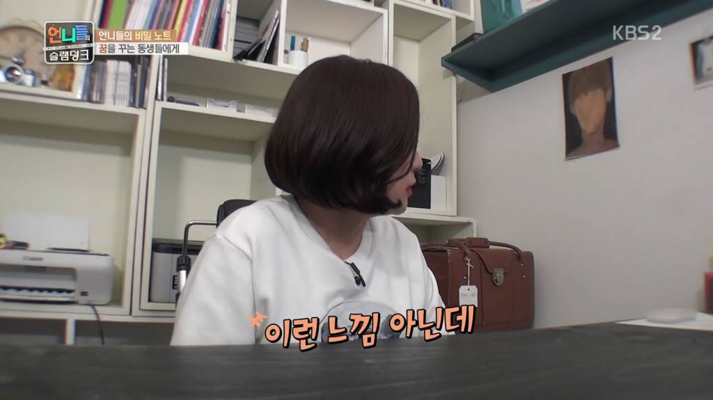 갓숙이 우리같은 동생들에게 해주고싶은 말.jpg (feat.여적여 라는 말에대해) | 인스티즈