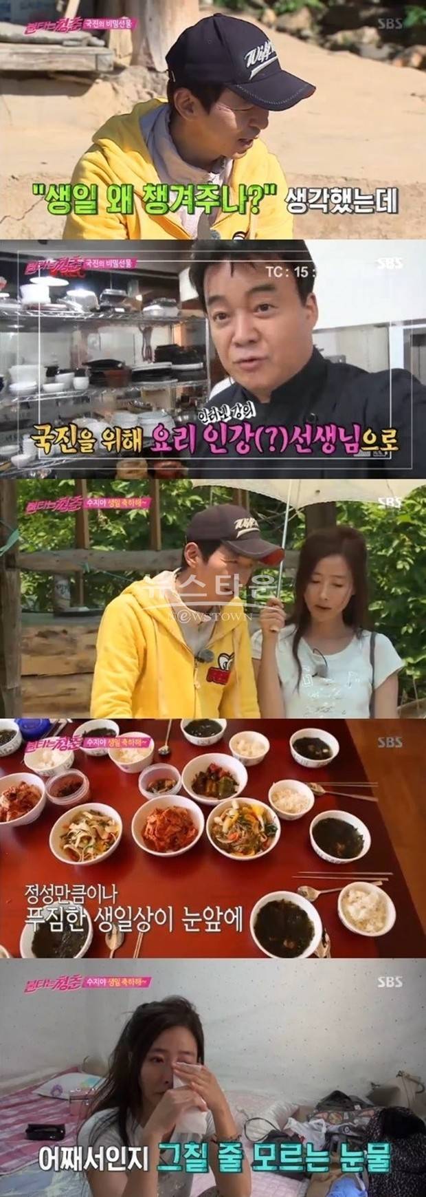  김국진♡강수지 커플 투샷 모음.jpg | 인스티즈