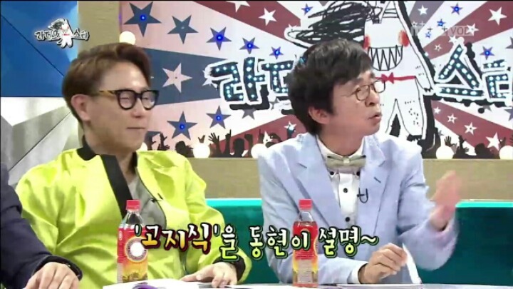 [라디오스타] 고지식한 MC 그리 | 인스티즈