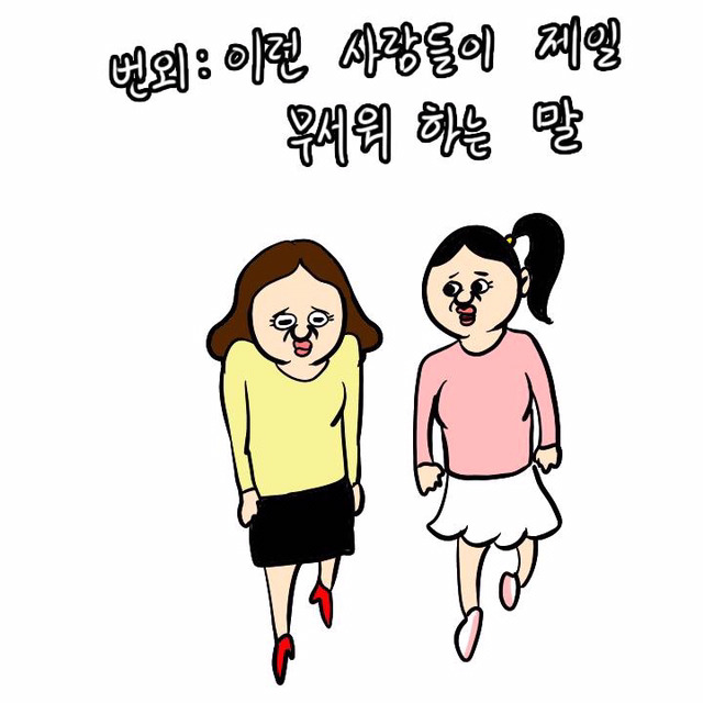 술먹고 기억 못하는 사람 특징(이주용) | 인스티즈