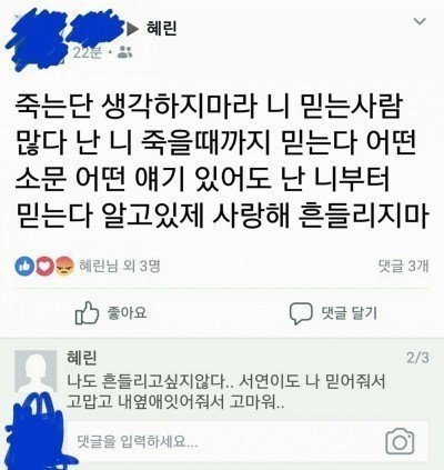 부산 가해자 여중딩 친구의 의리.JPG | 인스티즈