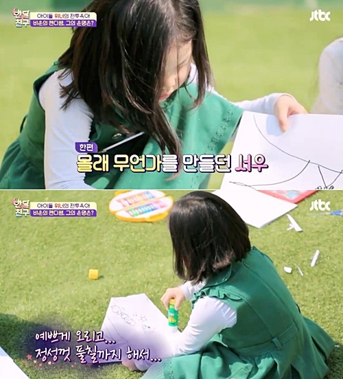 [반달친구] 격한 입덕부정기를 거치고 캔디쌤에게 빠지게 된 서우&민서 | 인스티즈