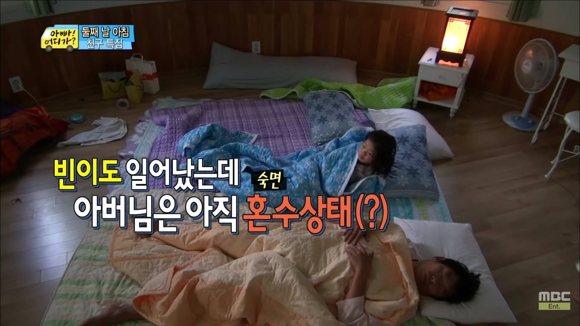 [아빠어디가] 세수하는 것도 똑 닮은 빈이와 빈이 친구 예서 | 인스티즈