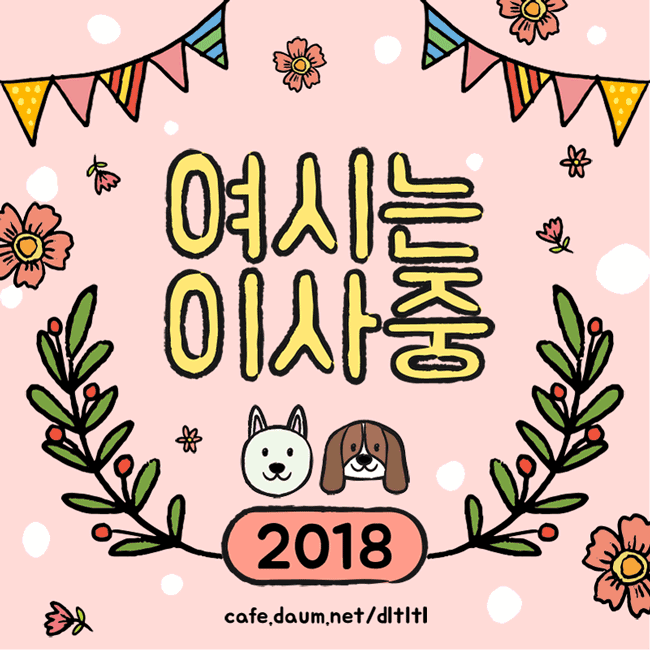 이 날만을 기다려 온 듯한 열대과일애호가모임🍅🍌🍍🍈🍐 | 인스티즈