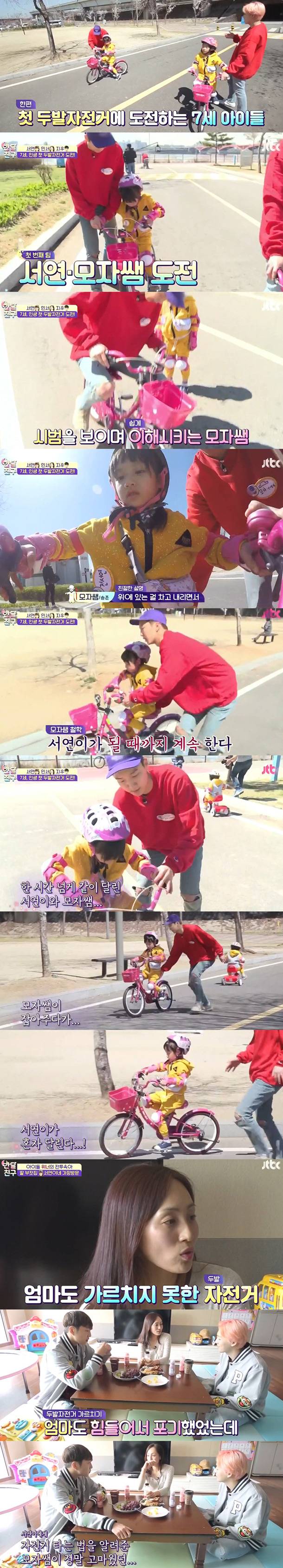 [반달친구] 가수보다 선생님이 더 적성에 맞는 것 같다는 위너 이승훈 | 인스티즈