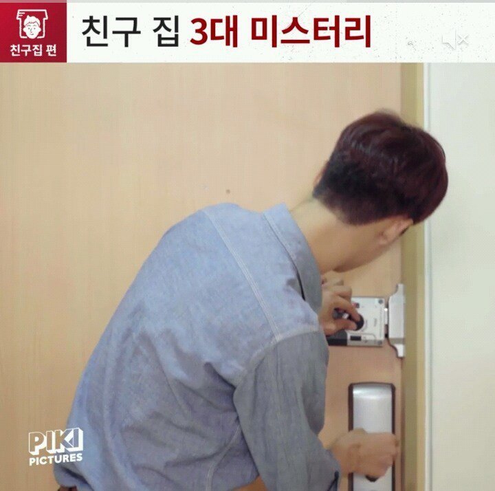 친구집 3대 미스테리 | 인스티즈