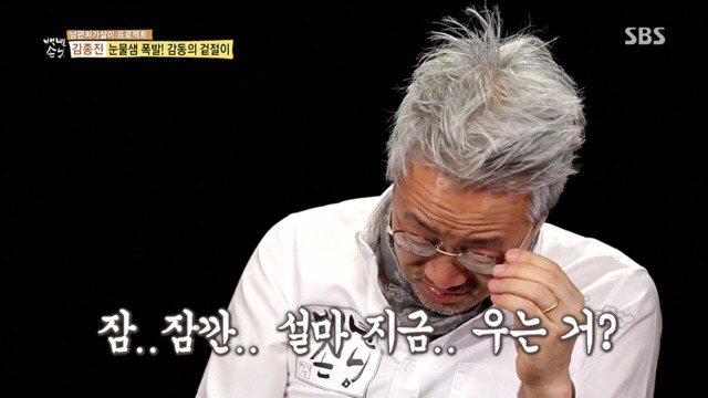 장모의 겉절이 먹고 눈물보인 사위 | 인스티즈