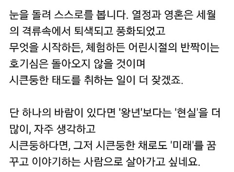 나이가 들수록 공허함이 많아지고 감수성이 없어지는 이유.jpg | 인스티즈