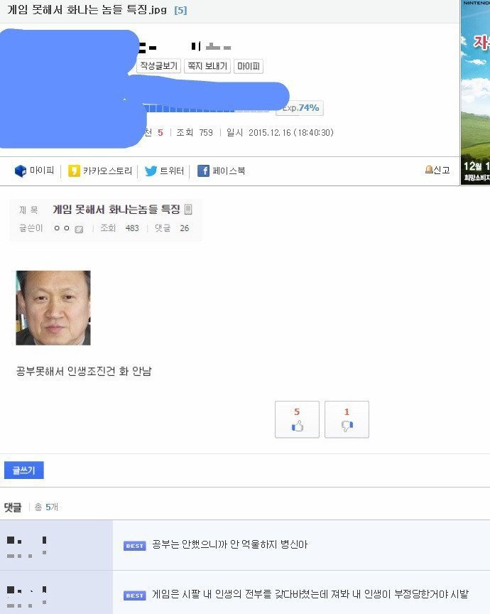 게임 못해서 화내는 사람 특징 | 인스티즈