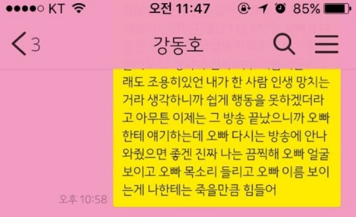 강동호사건 완벽정리.jpg | 인스티즈