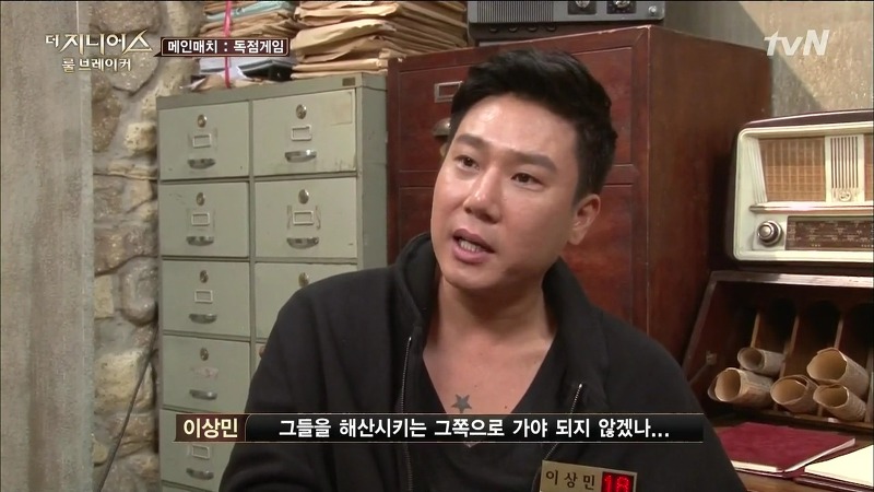 [더지니어스2] 왕따를 당하는 친구와 놀면 너도 왕따가 된단다.jpg (feat. 쓸애기) | 인스티즈