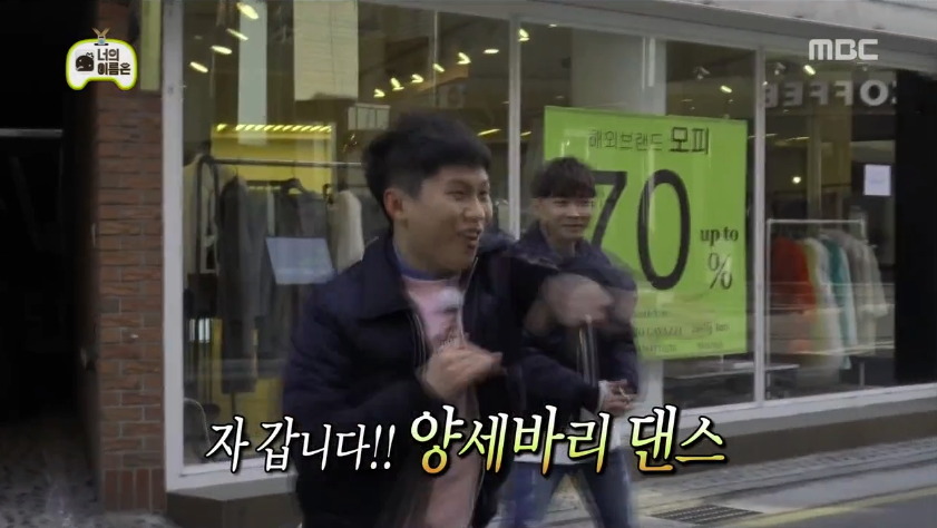 [무한도전] 하하의 이름특혜에 분노한 양세형 ㅋㅋㅋㅋㅋ.jpg | 인스티즈