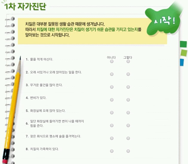 항문에 뭔가 튀어나와있다면-자가진단.jpg | 인스티즈