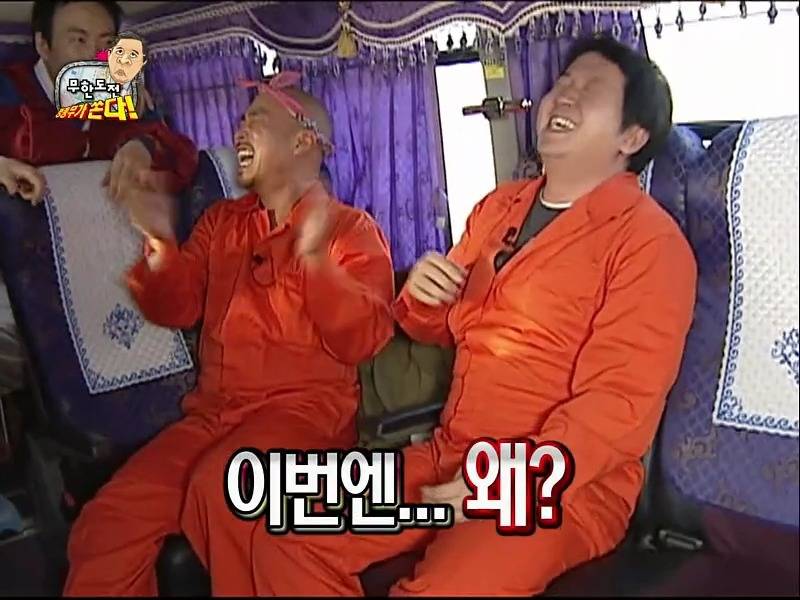 [무한도전] 웃긴 사람은 미친듯이 웃고 안웃긴 사람은 끝까지 안웃는 호불호 드립 갑 | 인스티즈