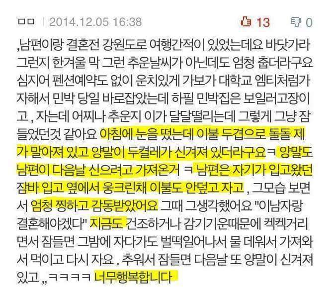 여자들이 남자친구와 결혼을 결심하게 된 계기 | 인스티즈