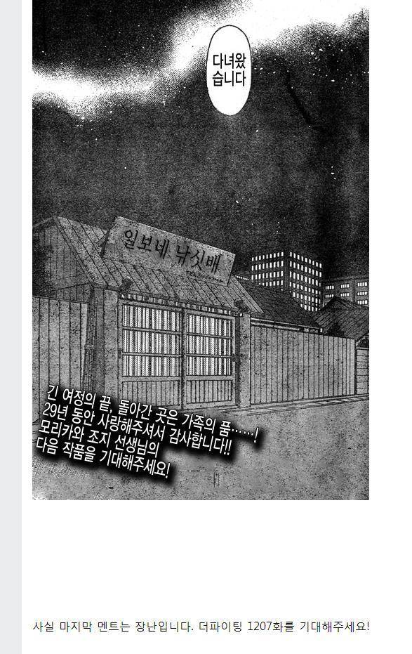 더파이팅 완결 아님 | 인스티즈