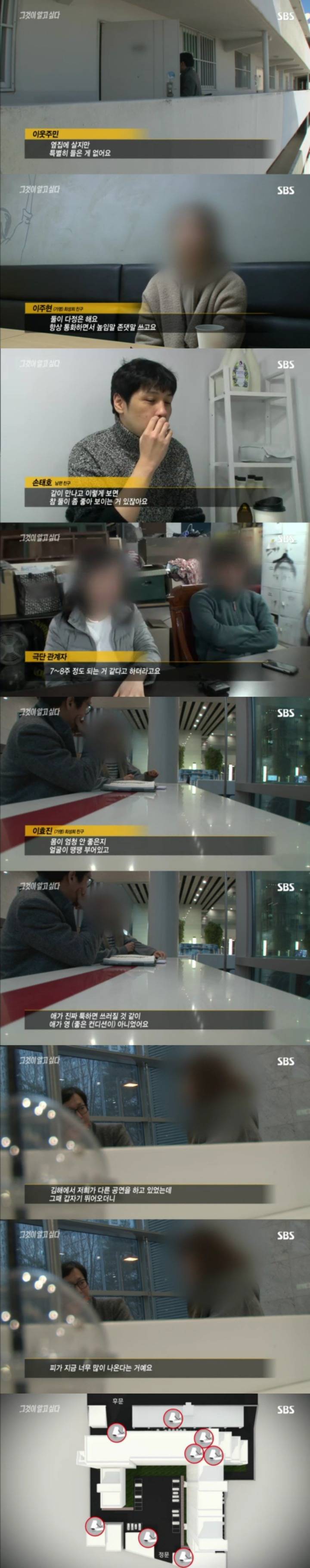 그알 레전드 44-흔적 없는 증발.jpg | 인스티즈