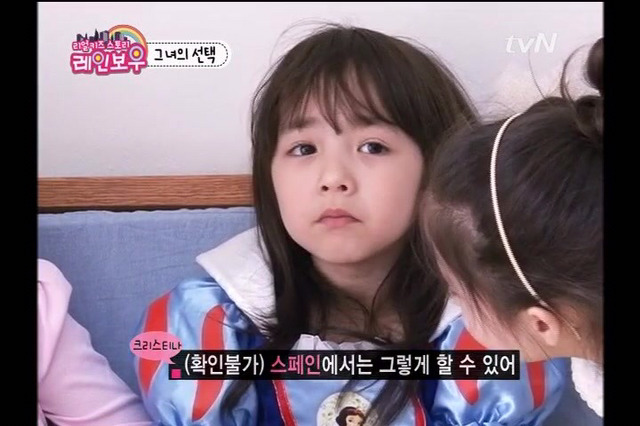 [레인보우유치원] 스페인에서는 동성결혼이 가능하다고 말하는 크리스티나 | 인스티즈