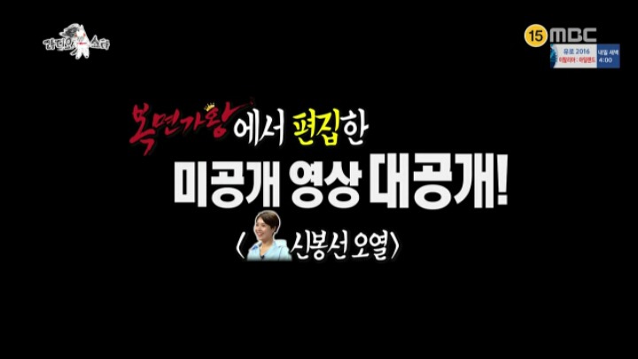 복면가왕에서 신봉선이 눈물 터진 진짜 이유 | 인스티즈