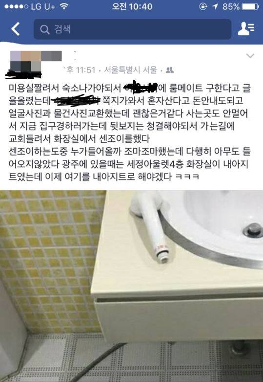 19금) 게이의 섹스문화 | 인스티즈