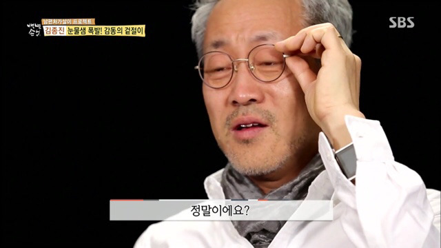 장모의 겉절이 먹고 눈물보인 사위 | 인스티즈