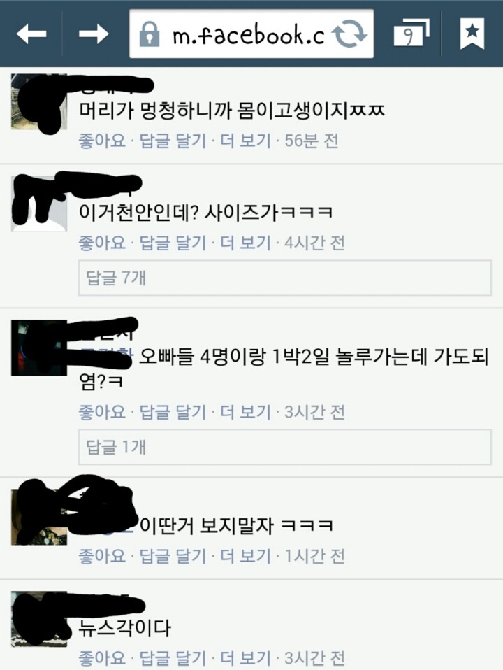 고등학생 윤간 추정 사건 페북 댓글 반응 | 인스티즈