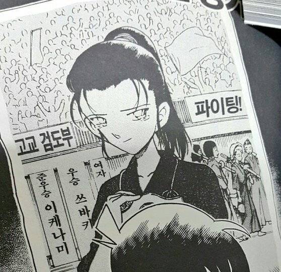 아는사람만 아는 명탐정코난에서 비쥬얼 쩌는 여캐.jpg | 인스티즈