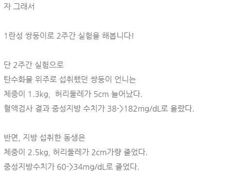 요즘 퍼지는 다이어트 혁명....JPG | 인스티즈