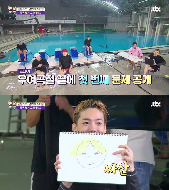 [반달친구] 무근본의 끝을 달리는 위너 김진우의 그림퀴즈.jpg | 인스티즈