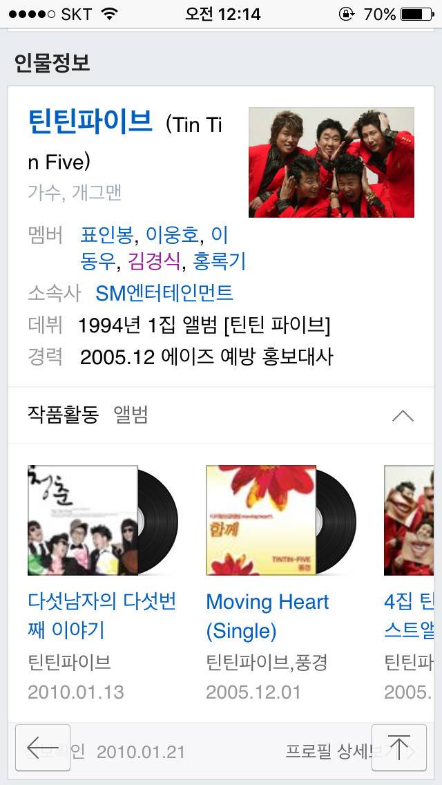 시각장애로 힘들어하던 SM 출신 이동우를 지원해준 사람 .jpg | 인스티즈