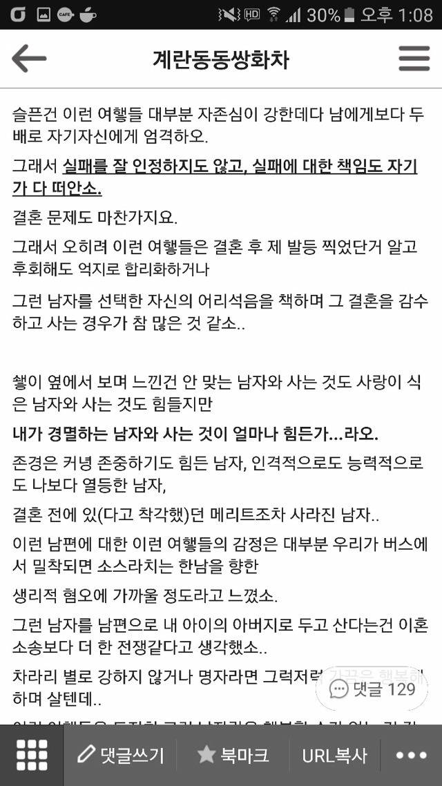 엄청 야무진 여자들이 개똥차랑 결혼하는 경우 의외로 존많문 같아 쓰는 글 | 인스티즈
