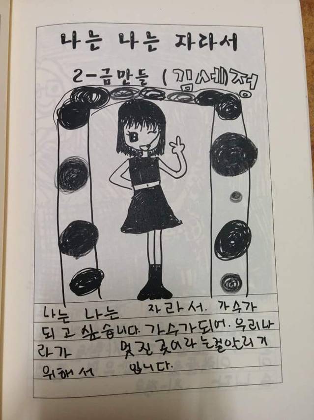 김세정 소름돋음 | 인스티즈