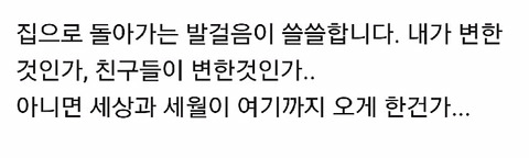 나이가 들수록 공허함이 많아지고 감수성이 없어지는 이유.jpg | 인스티즈