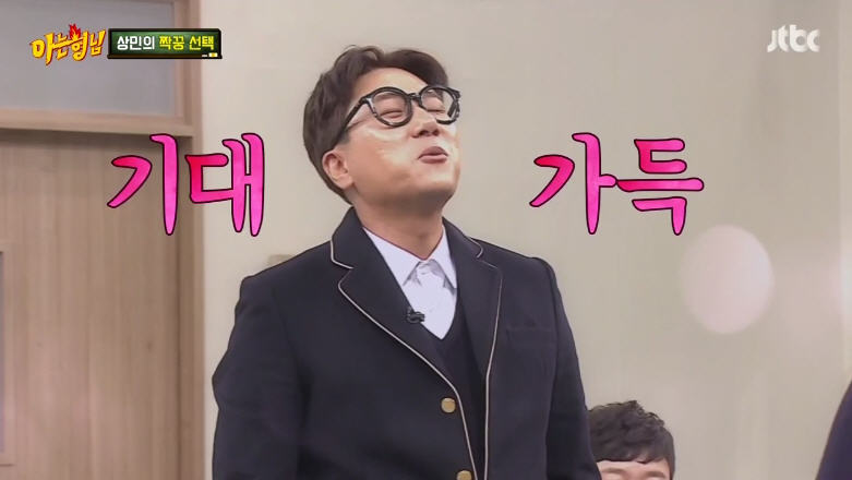 아는형님 삼행시 역대급 레전드 | 인스티즈