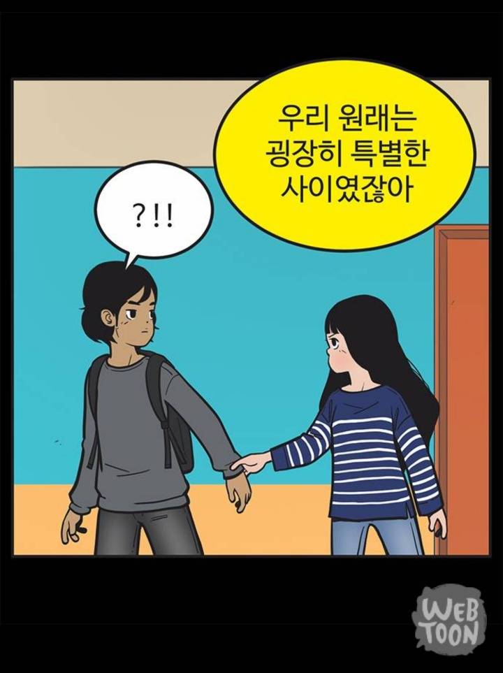 현실적으로 빡치게 하는 네이버 웹툰 캐릭터 투톱 | 인스티즈