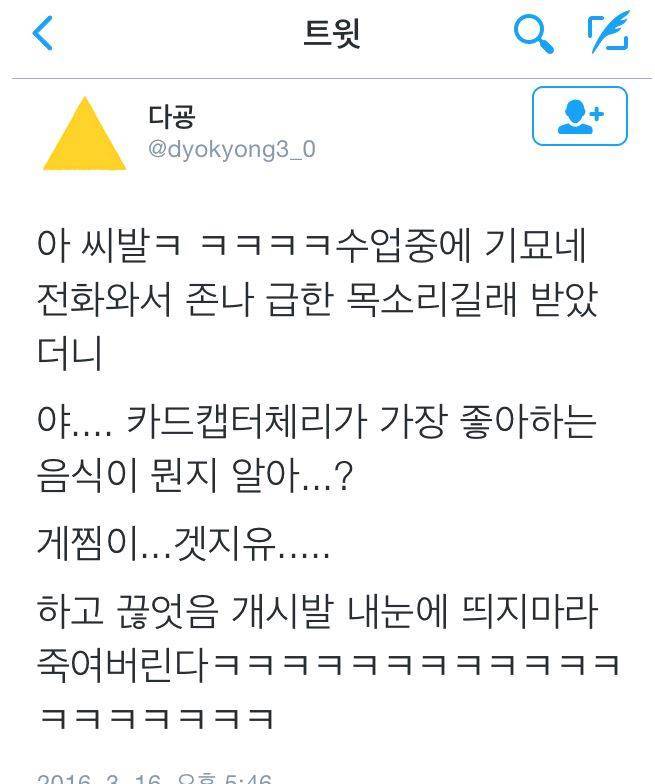 카드캡터 체리가 가장 좋아하는 음식이 뭔지 알아? | 인스티즈