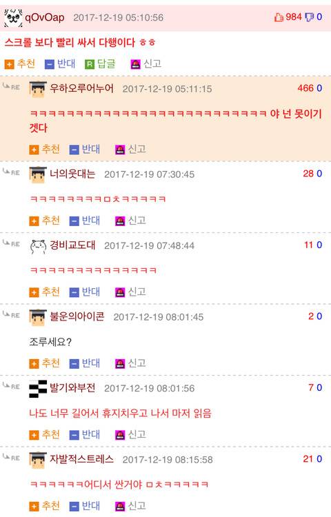 전 여친이랑 속궁합 때문에 진짜 못잊겠다...jpg | 인스티즈