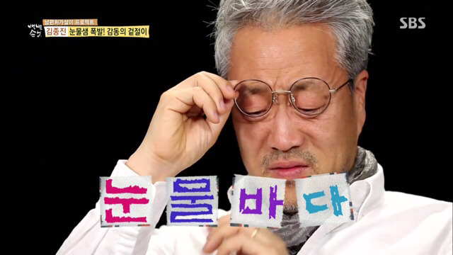 장모의 겉절이 먹고 눈물보인 사위 | 인스티즈