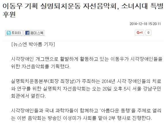 시각장애로 힘들어하던 SM 출신 이동우를 지원해준 사람 .jpg | 인스티즈