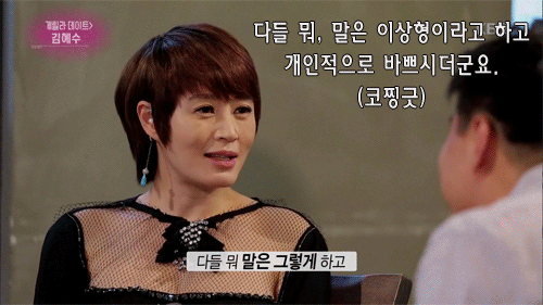 새파랗게 어린 남자 후배들이 이상형이라고 들이댈 때 혜수언니 반응.JPG | 인스티즈