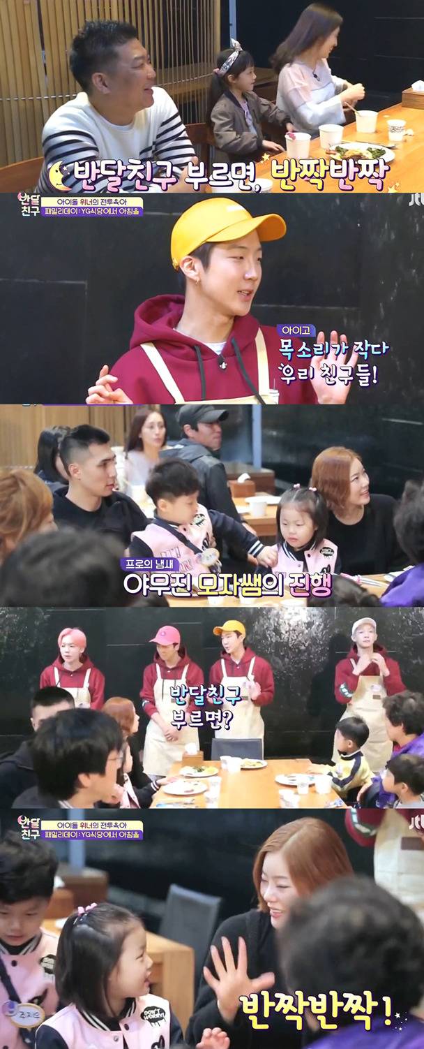 [반달친구] 가수보다 선생님이 더 적성에 맞는 것 같다는 위너 이승훈 | 인스티즈