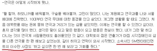 시각장애로 힘들어하던 SM 출신 이동우를 지원해준 사람 .jpg | 인스티즈