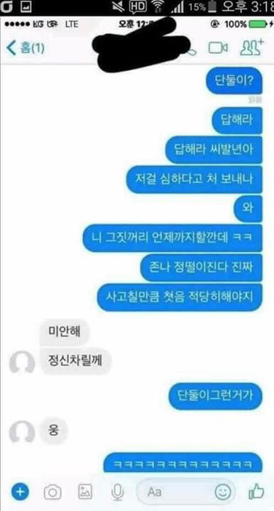 부산 중학생 폭행사건 가해자 면상 | 인스티즈