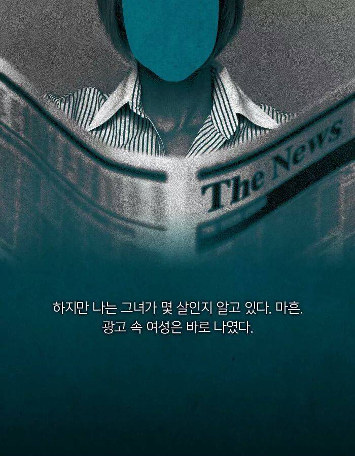 성인 광고에 내 사진이 실렸다 | 인스티즈