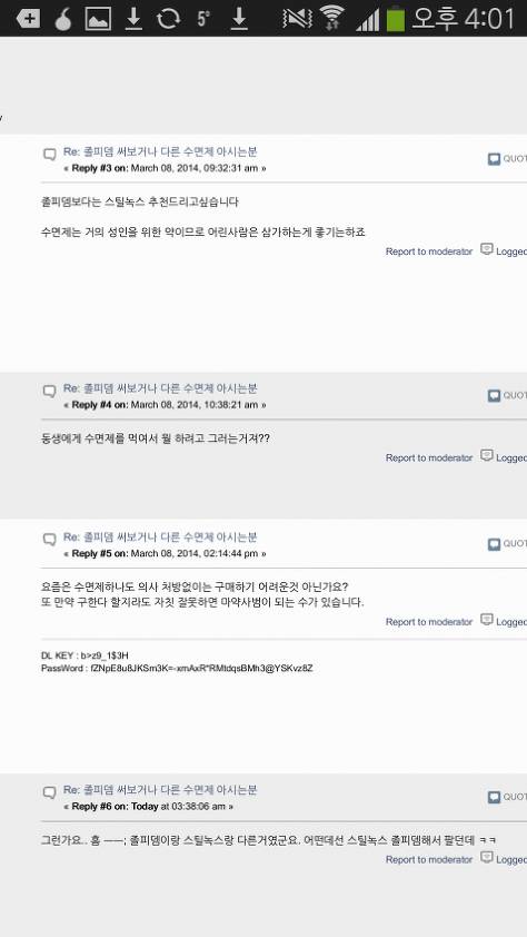 충격적인 한국의 소아성애자들 | 인스티즈